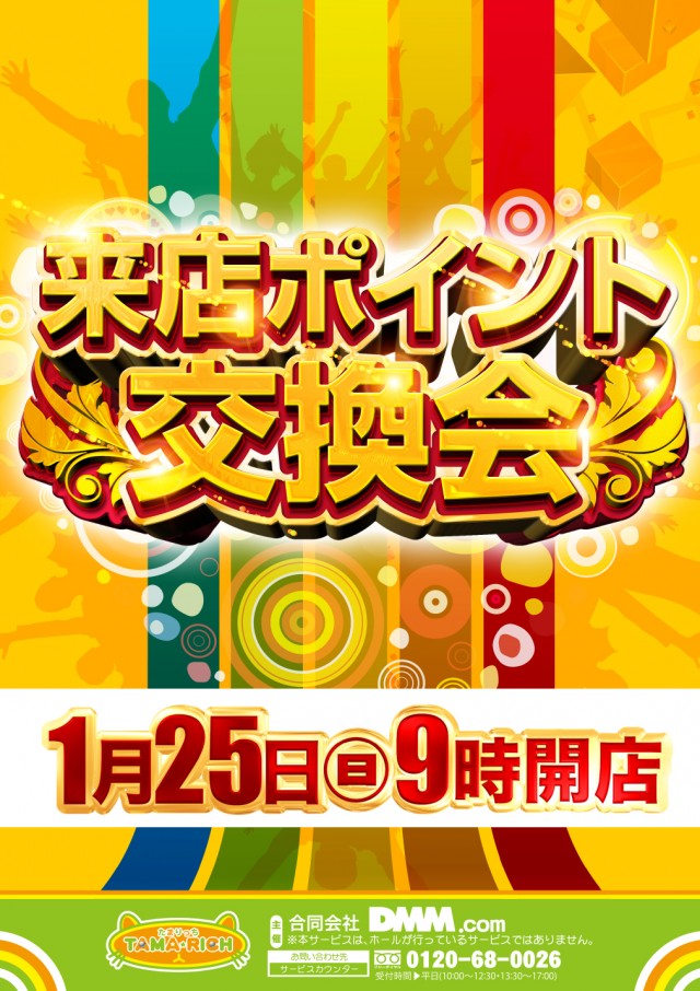 スーパーUSA砺波店の最新情報画像