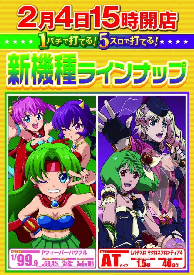 スーパーUSA砺波店の最新情報画像