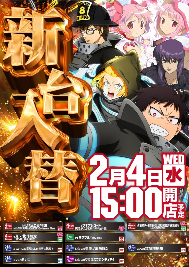 スーパーUSA砺波店の最新情報画像