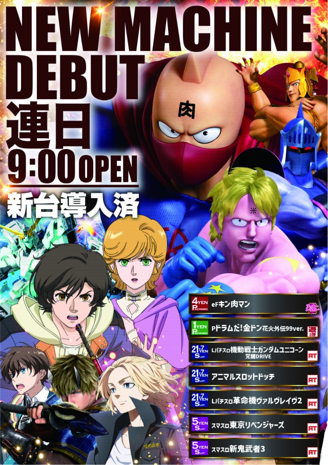 スーパーUSA砺波店の最新情報画像