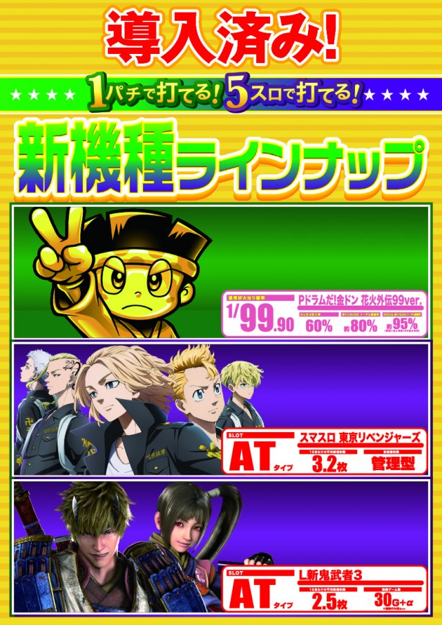 スーパーUSA砺波店の最新情報画像