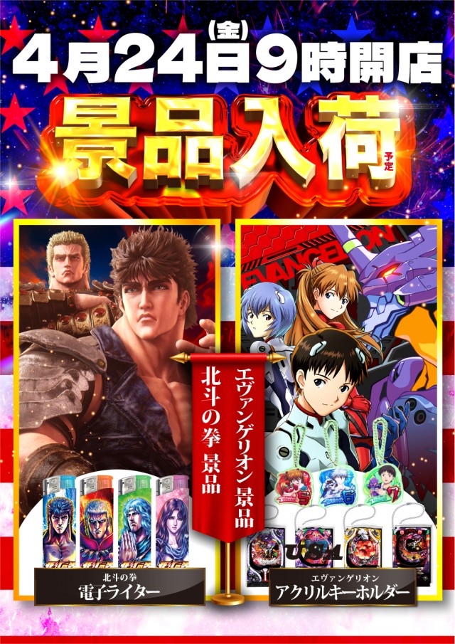 スーパーUSA砺波店の最新情報画像