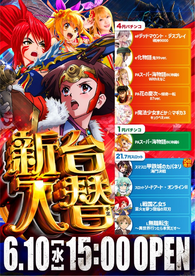 スーパーUSA砺波店の最新情報画像