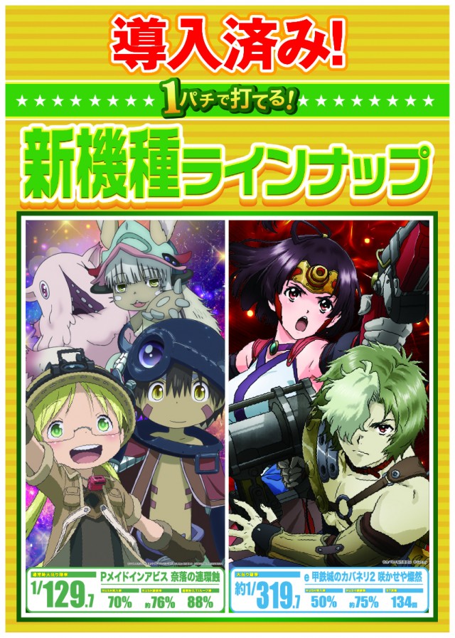 スーパーUSA砺波店の最新情報画像
