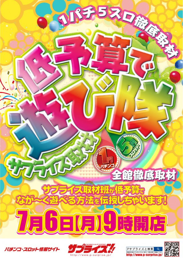 スーパーUSA砺波店の最新情報画像