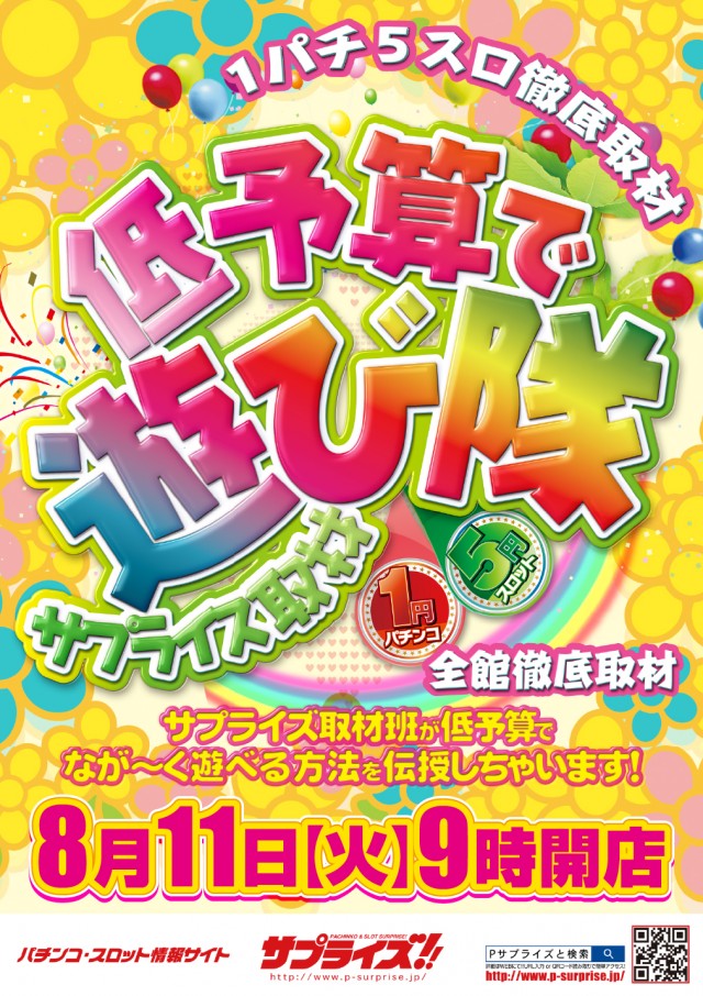スーパーUSA砺波店の最新情報画像