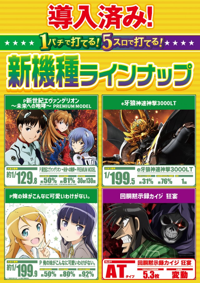 スーパーUSA砺波店の最新情報画像