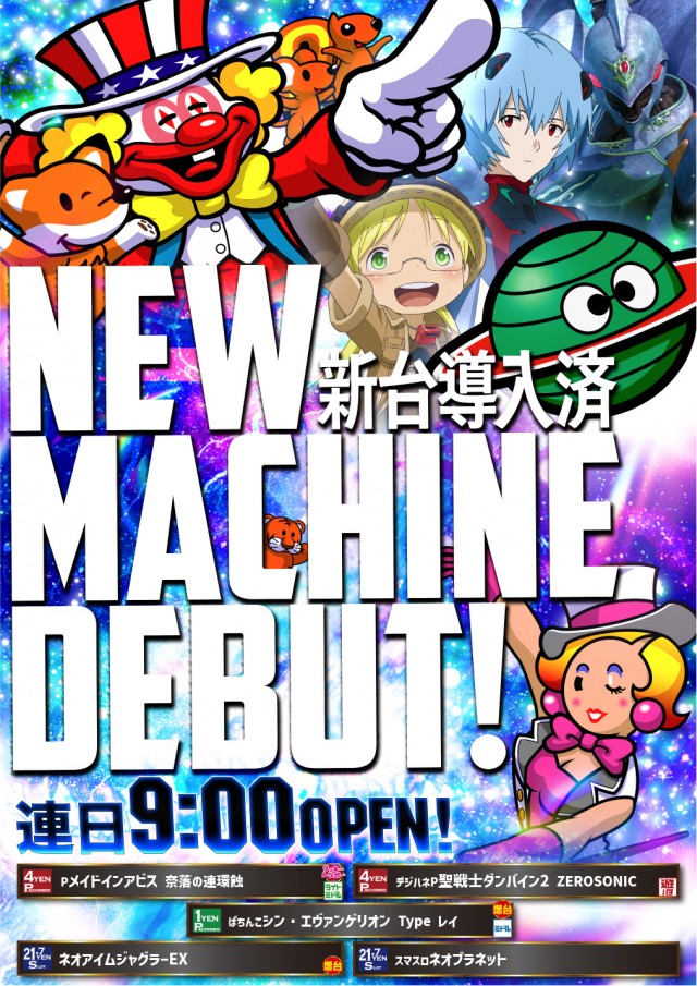 スーパーUSA砺波店の最新情報画像