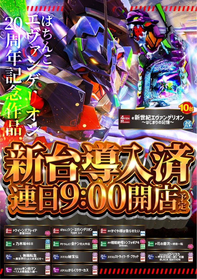 スーパーUSA砺波店の最新情報画像