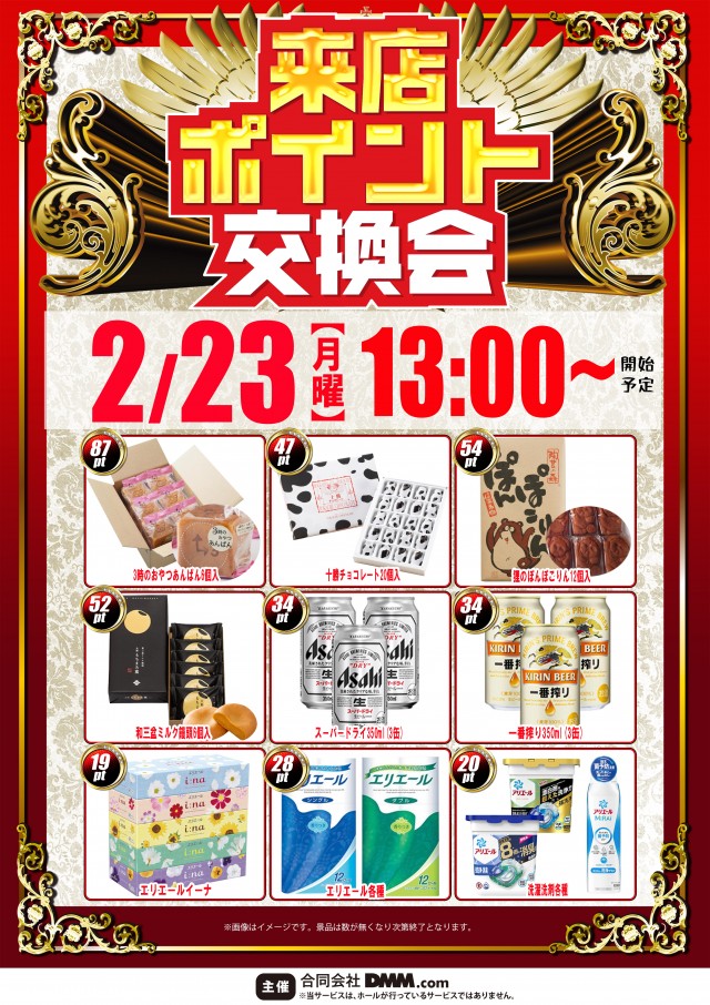 スーパーUSA砺波店の最新情報画像