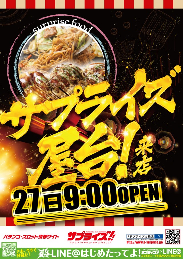 スーパーUSA砺波店の最新情報画像