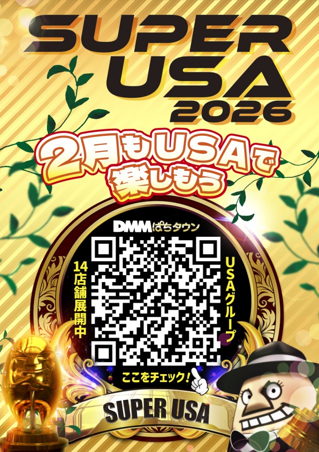 スーパーUSA砺波店の最新情報画像