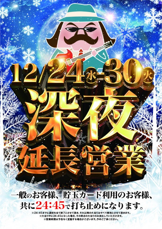 スーパーUSA砺波店の最新情報画像