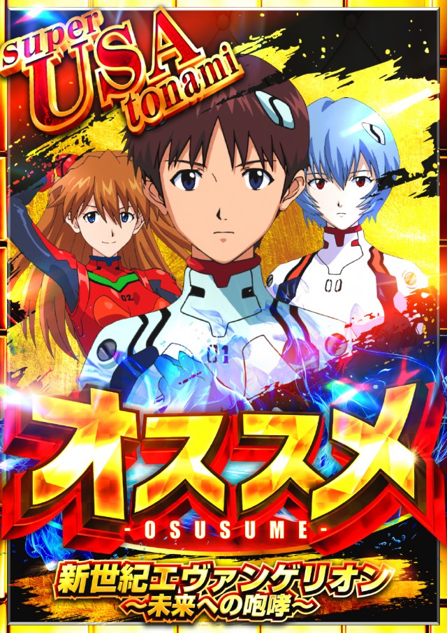 スーパーUSA砺波店の最新情報画像