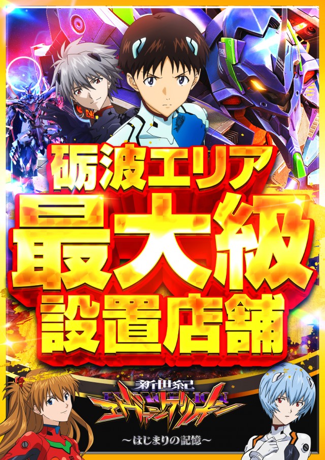 スーパーUSA砺波店の最新情報画像