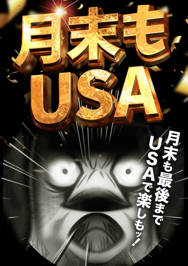 スーパーUSA砺波店の最新情報画像