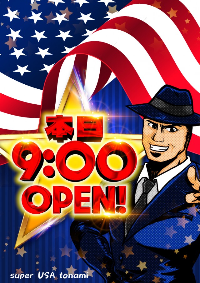 スーパーUSA砺波店の最新情報画像