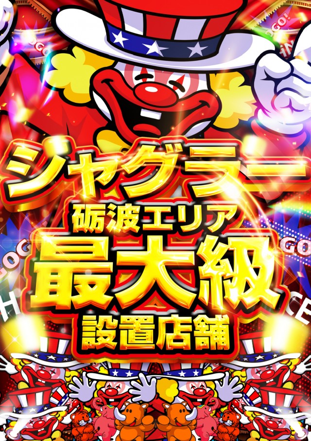 スーパーUSA砺波店の最新情報画像