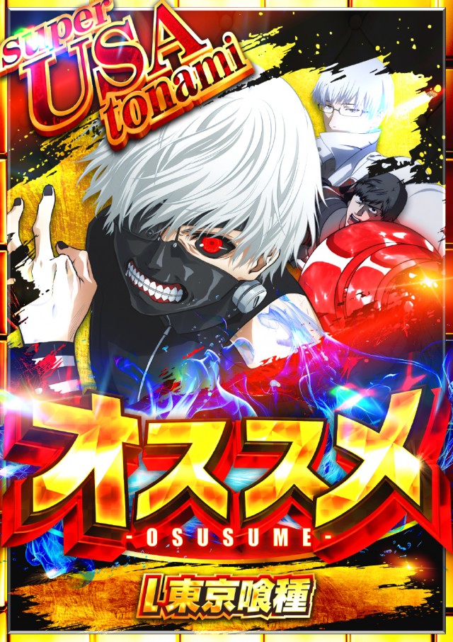 スーパーUSA砺波店の最新情報画像