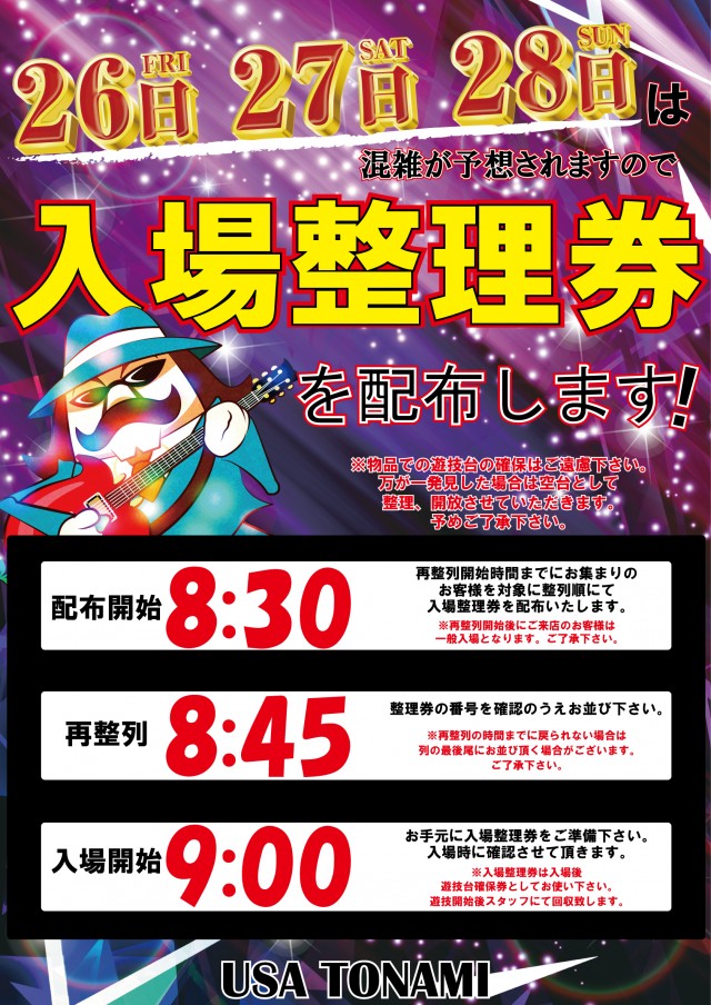 スーパーUSA砺波店の最新情報画像