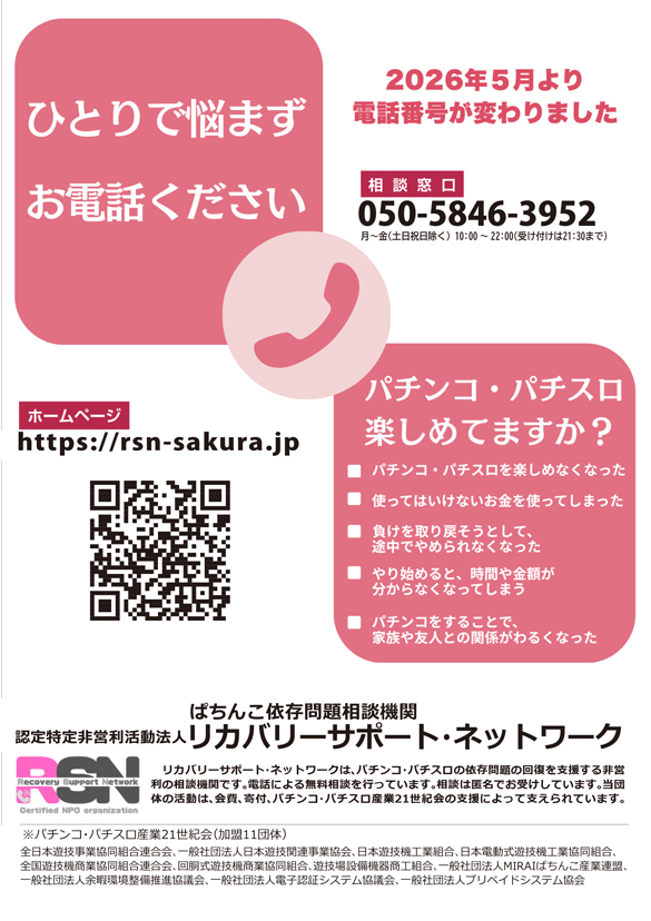 クィーンオブノースランド砺波店の最新情報画像