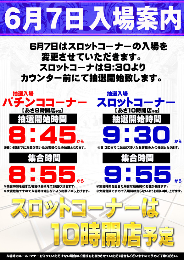 クィーンオブノースランド砺波店の最新情報画像