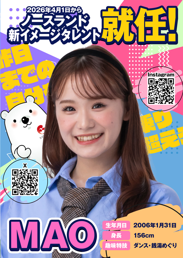 クィーンオブノースランド砺波店の最新情報画像