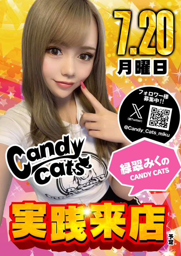 クィーンオブノースランド砺波店の最新情報画像