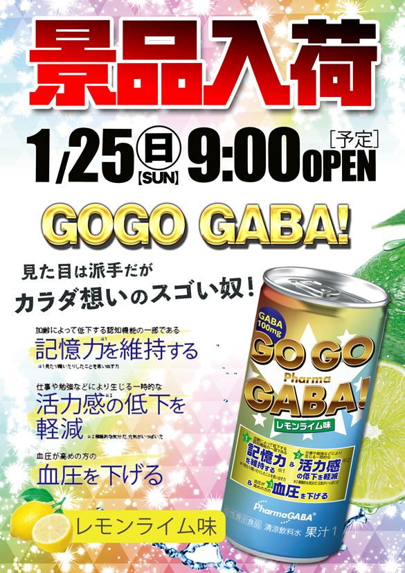 クィーンオブノースランド砺波店の最新情報画像