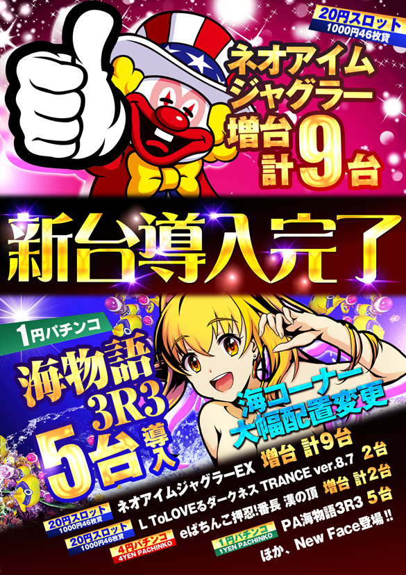 クィーンオブノースランド砺波店の最新情報画像