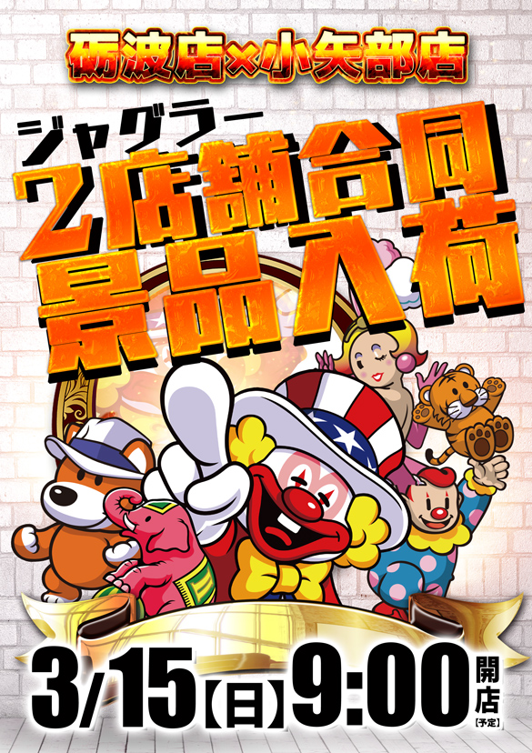 クィーンオブノースランド砺波店の最新情報画像