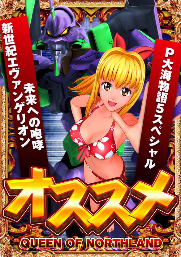 クィーンオブノースランド砺波店の最新情報画像