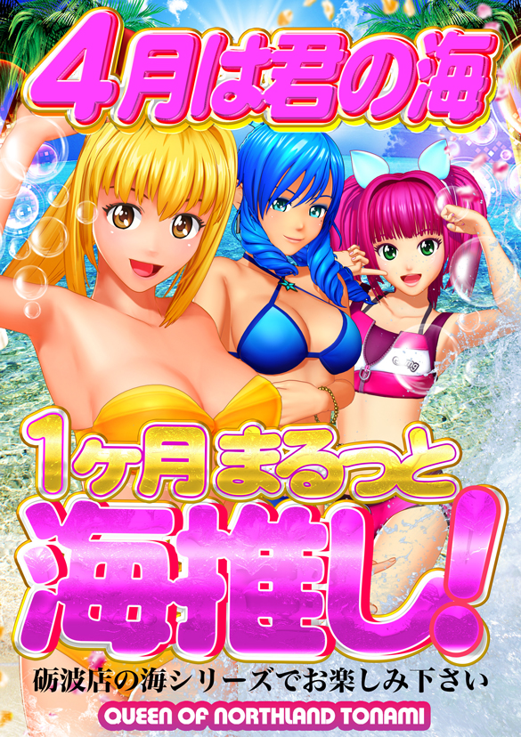 クィーンオブノースランド砺波店の最新情報画像