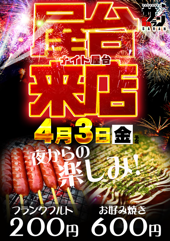 クィーンオブノースランド砺波店の最新情報画像