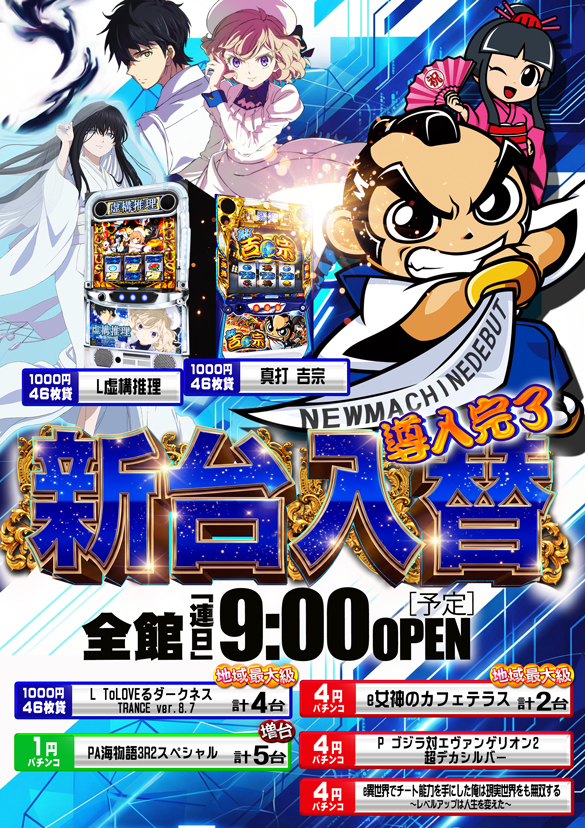 クィーンオブノースランド砺波店の最新情報画像