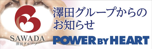 クィーンオブノースランド砺波店の最新情報画像