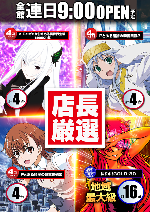 クィーンオブノースランド砺波店の最新情報画像