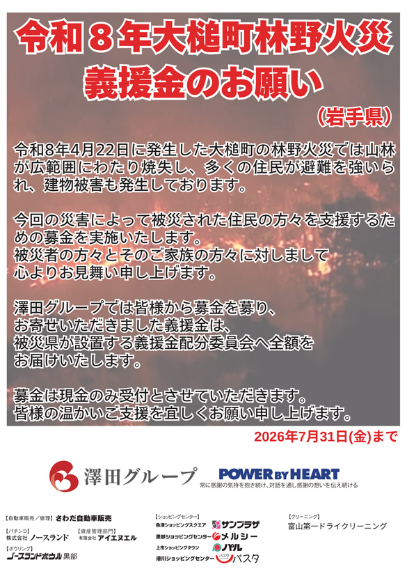 クィーンオブノースランド砺波店の最新情報画像