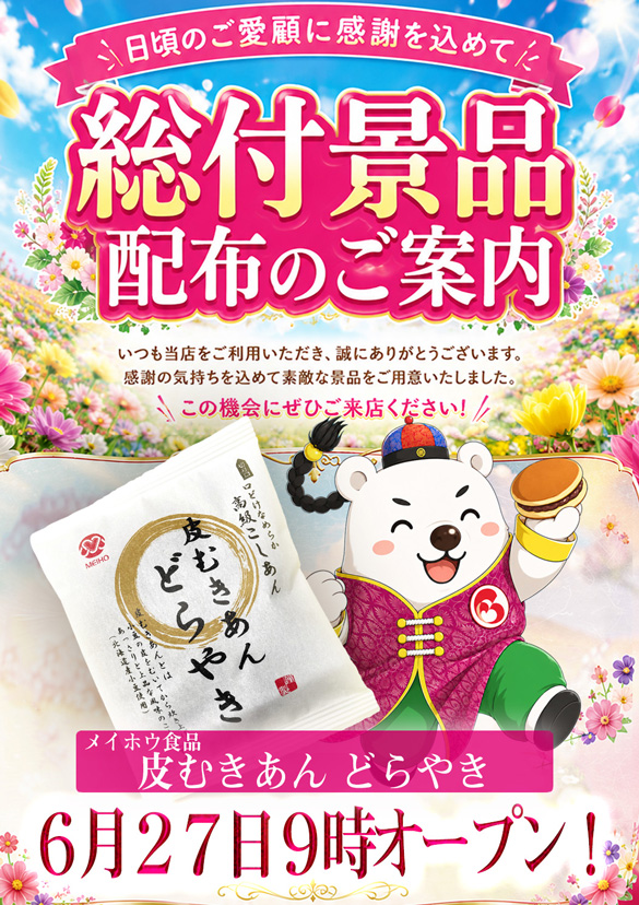 クィーンオブノースランド砺波店の最新情報画像