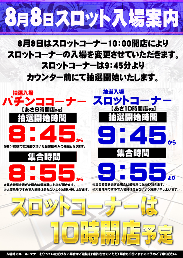 クィーンオブノースランド砺波店の最新情報画像