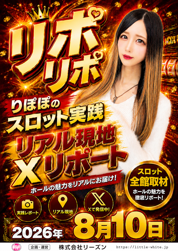 クィーンオブノースランド砺波店の最新情報画像