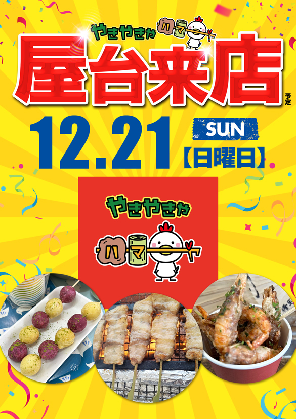 クィーンオブノースランド砺波店の最新情報画像