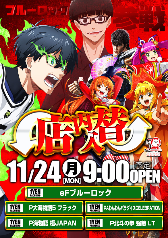 クィーンオブノースランド砺波店の最新情報画像