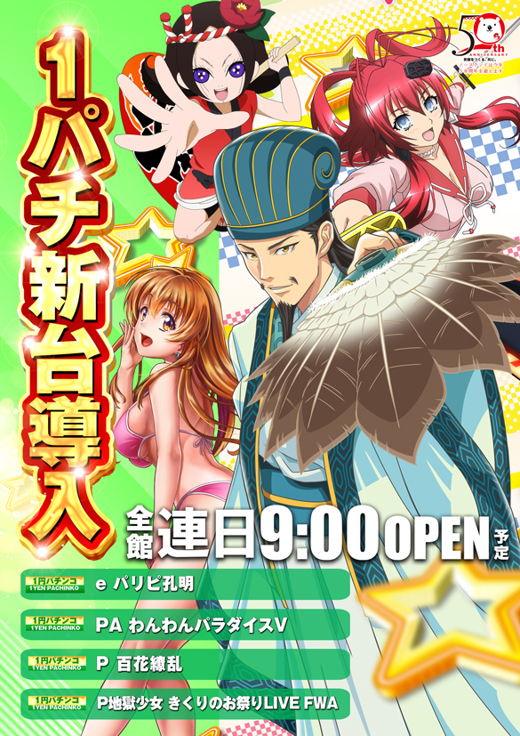 クィーンオブノースランド砺波店の最新情報画像