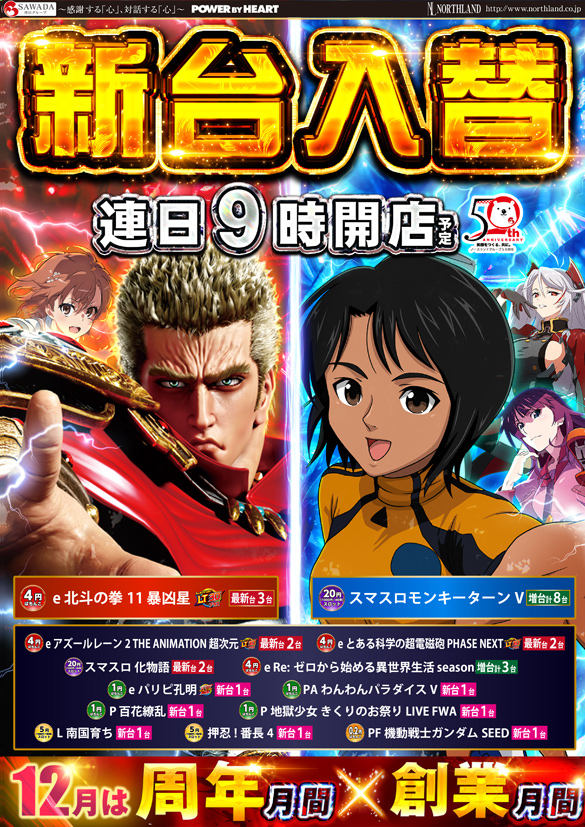 クィーンオブノースランド砺波店の最新情報画像