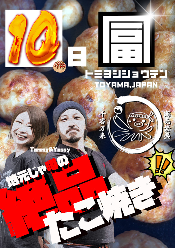 クィーンオブノースランド砺波店の最新情報画像