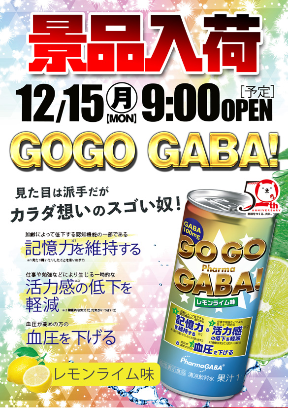 クィーンオブノースランド砺波店の最新情報画像