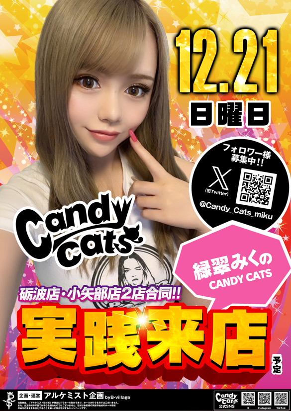 クィーンオブノースランド砺波店の最新情報画像