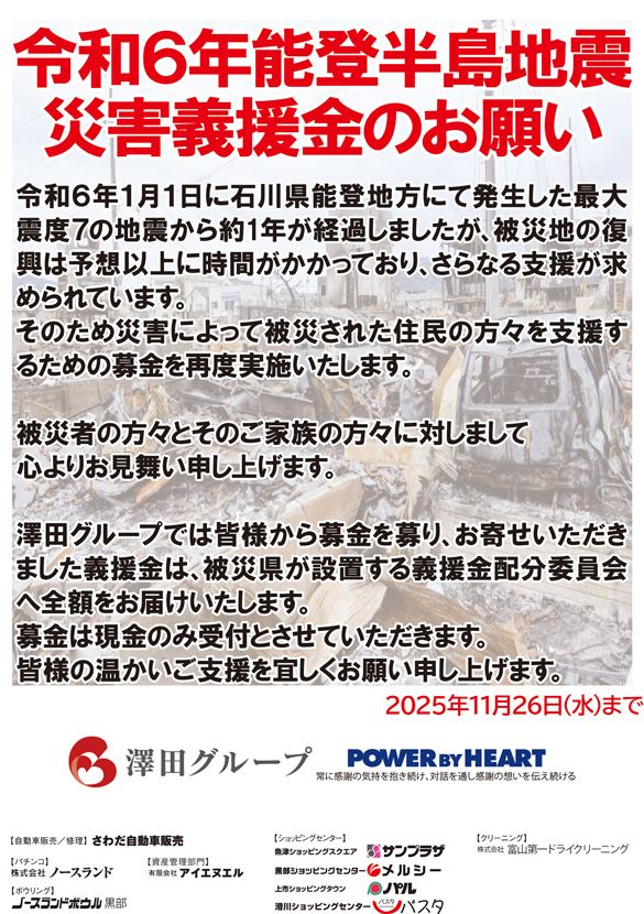 クィーンオブノースランド砺波店の最新情報画像