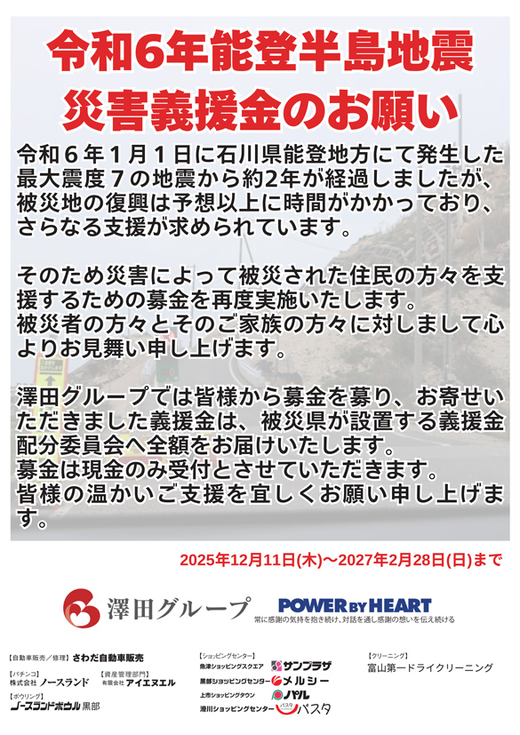 クィーンオブノースランド砺波店の最新情報画像